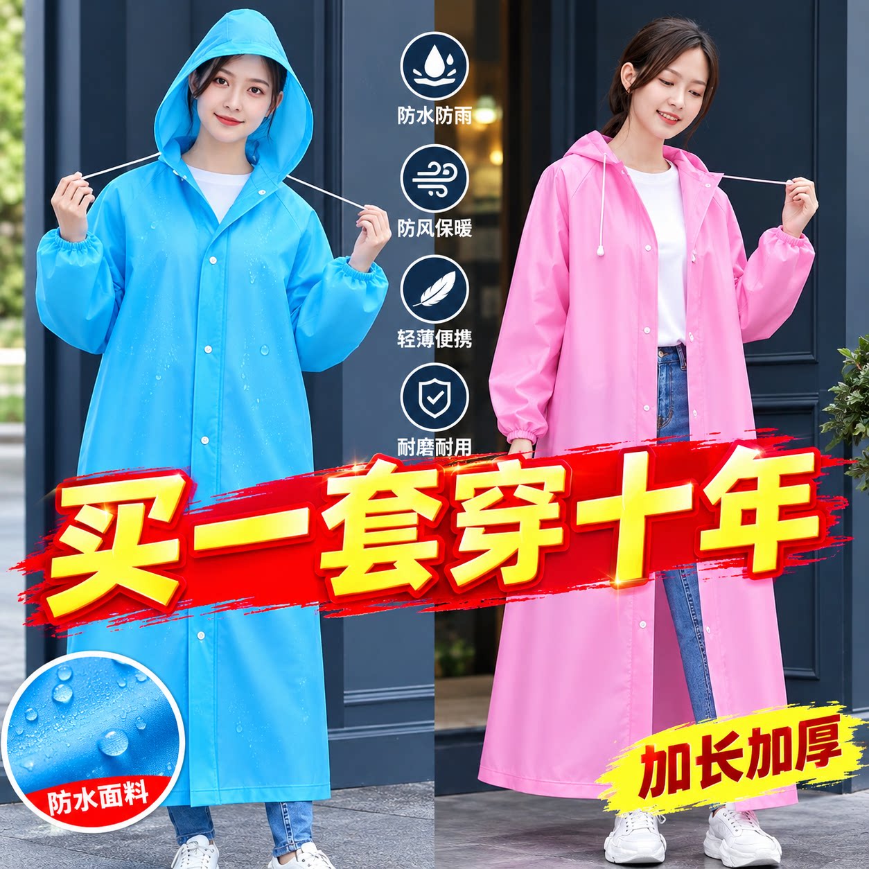 雨衣长款全身防暴雨透明加厚加大便携一体式户外登山旅游通用雨衣