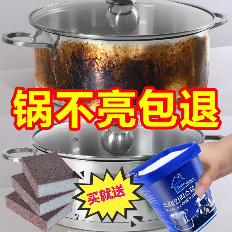 不锈钢清洁膏洗锅底除黑垢