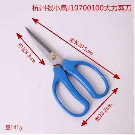 厨房剪锋利正品不锈钢