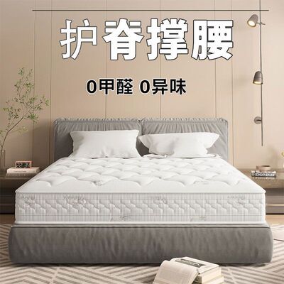 适老护脊撑腰床垫记忆棉乳胶椰棕床垫家用酒店席梦思独立弹簧床垫