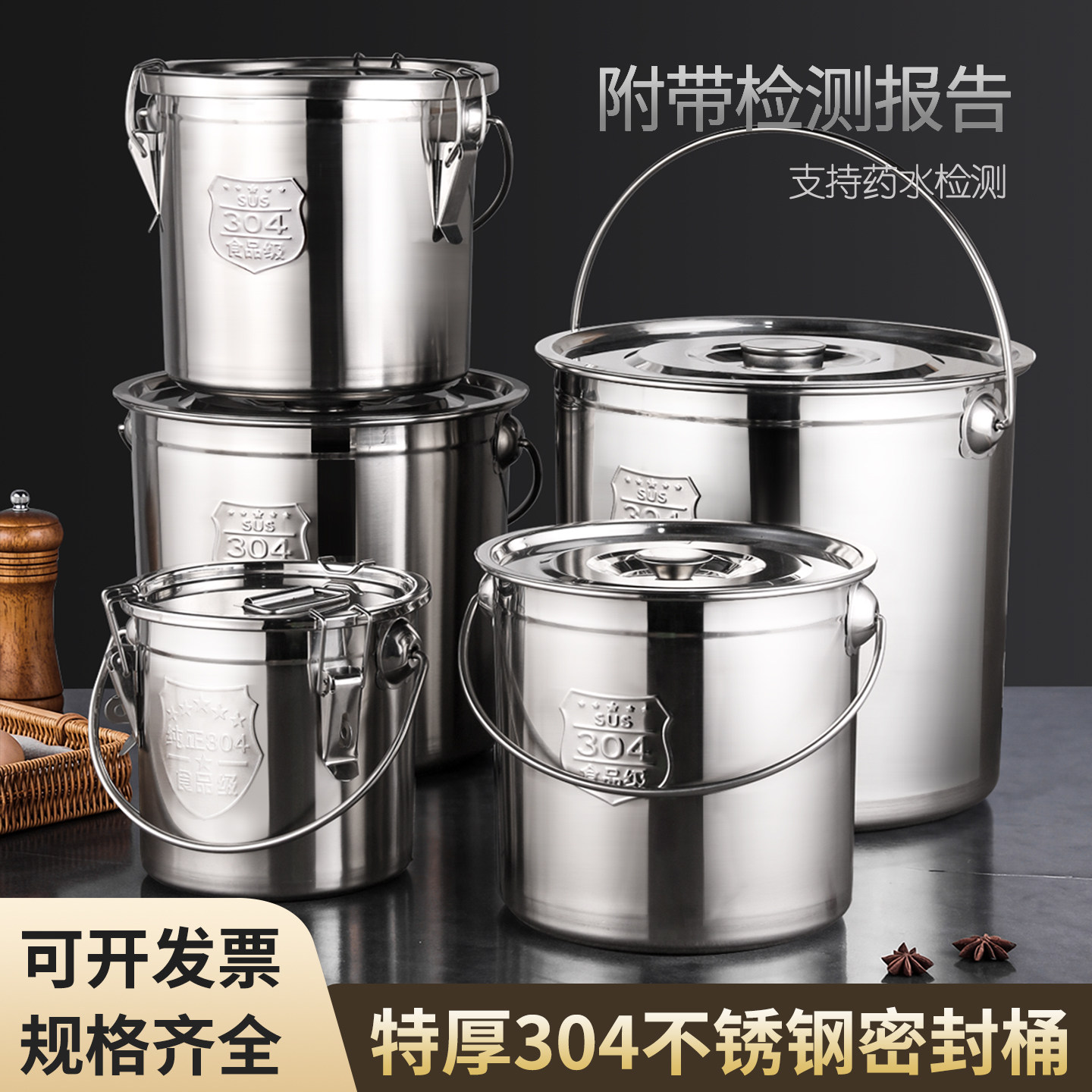 幼儿园304密封手提式水桶油米桶