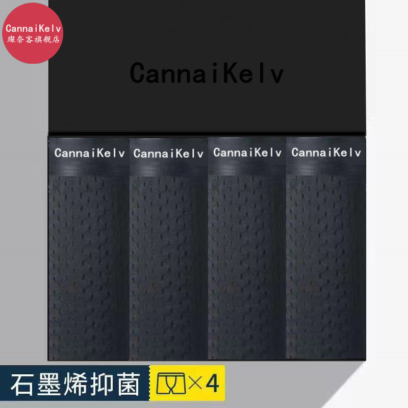 黑色纯棉莫代尔男士内裤石墨烯裆平角四角裤衩红四季男士短裤冰丝