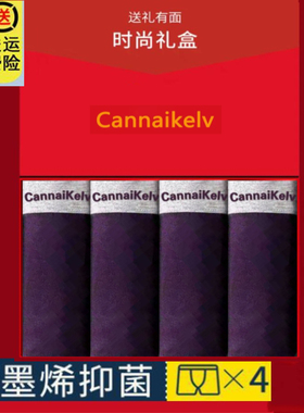 璨奈客品牌大红大紫内裤男抗菌莫代尔平角四角裤本命年红紫指定行