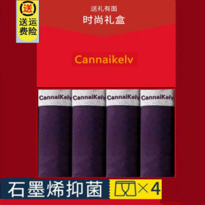 CannaiKelv男士内裤款红紫指定行