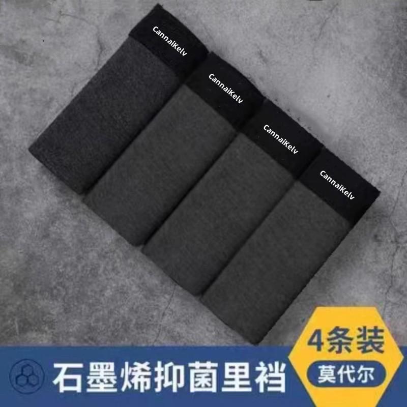 CannaiKelv男士深灰色内裤莫代尔纯棉中腰平角裤抗菌四角大红短裤