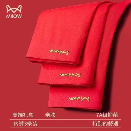 猫人新年大红内裤本命年四角短裤