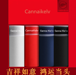 品牌内裤 CannaiKelv男款 60支精梳纯棉平角四角裤 本命年大红色结婚