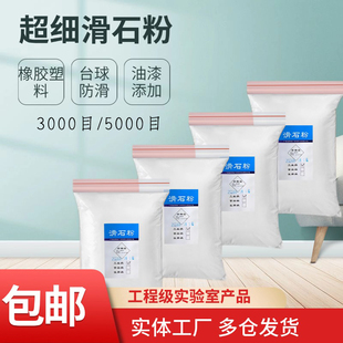 K牌工业级滑石粉5000目超细轮胎防粘连润滑工业装修填充滑石粉