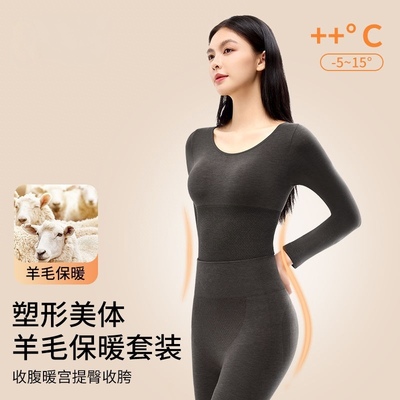 新款保暖套装秋衣秋裤美体显瘦羊毛发热修身塑2025新无痕内搭
