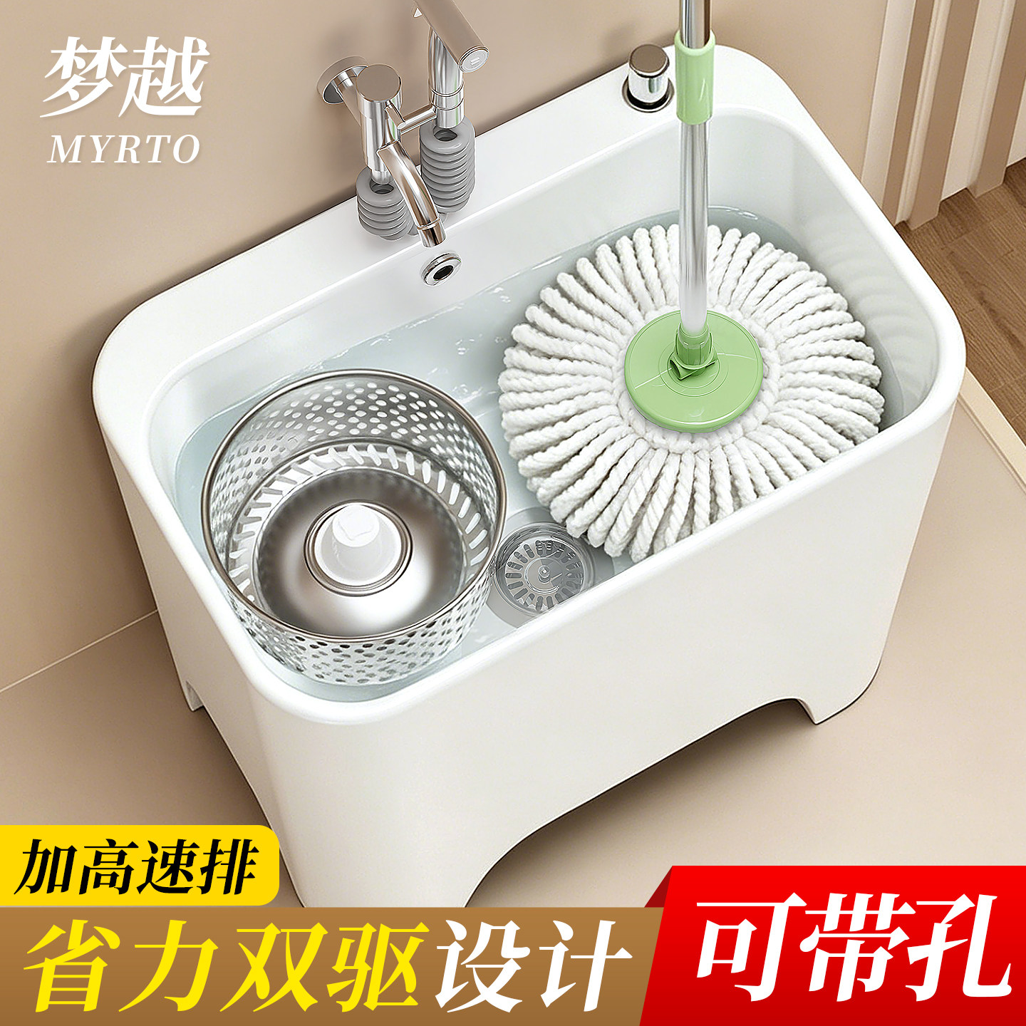 梦越双驱免手洗加高拖把池