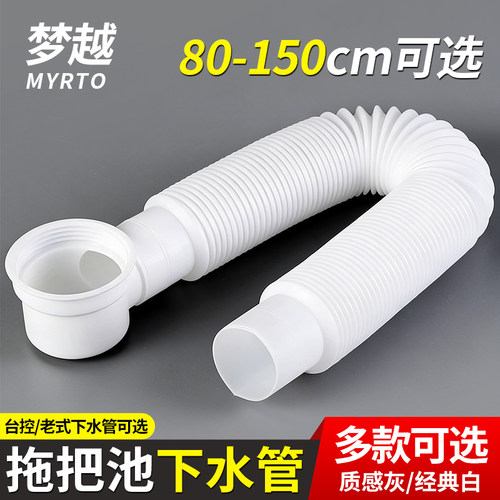 拖把池专用下水管，加厚80-150cm
