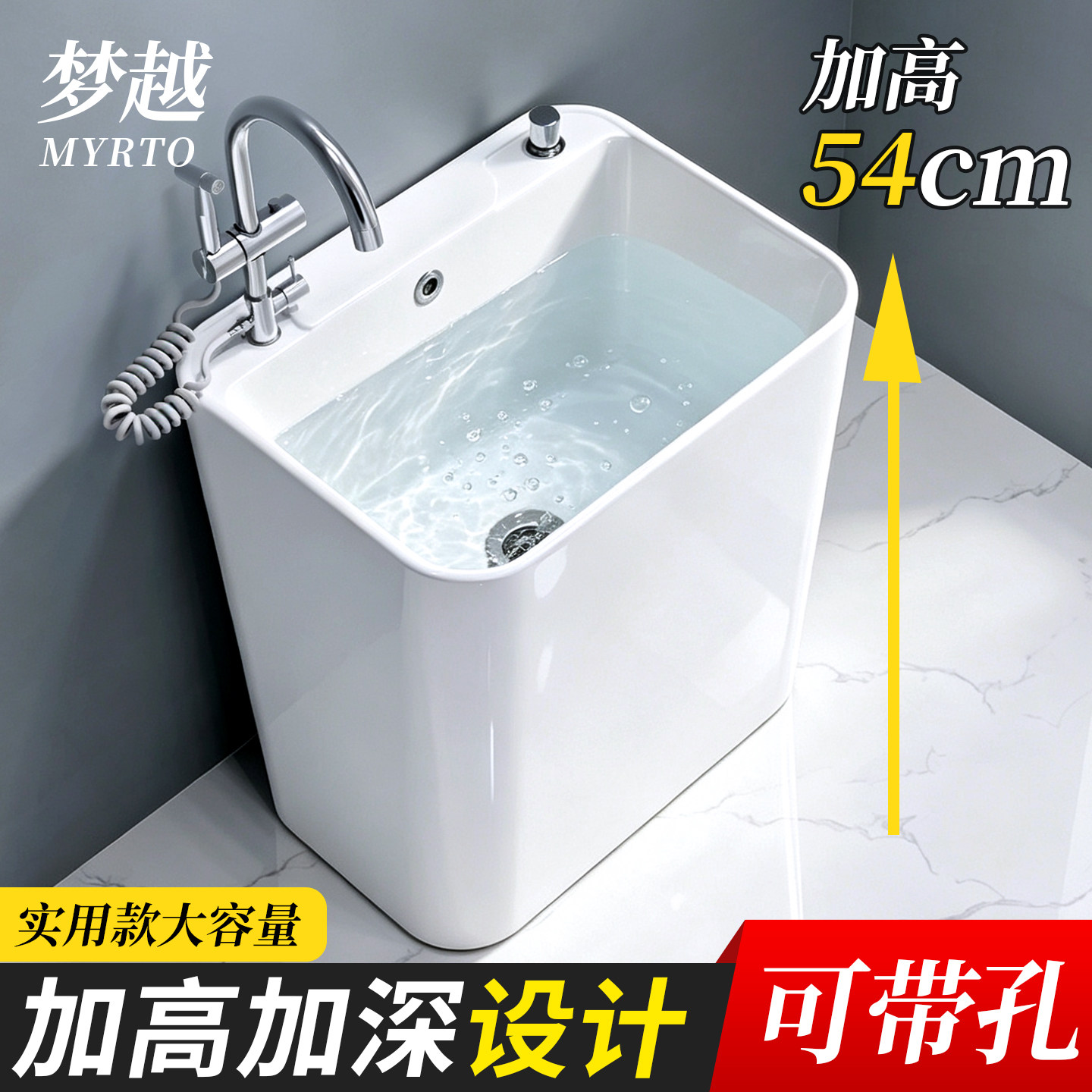 家用拖把池卫生间拖布池加深带水龙头一体加高左右排水墩布池新款