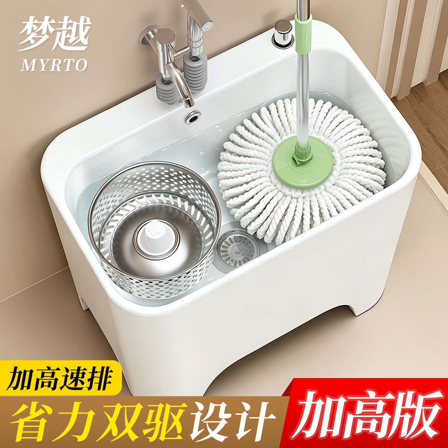 梦越双驱免手洗加高系列拖把池图片