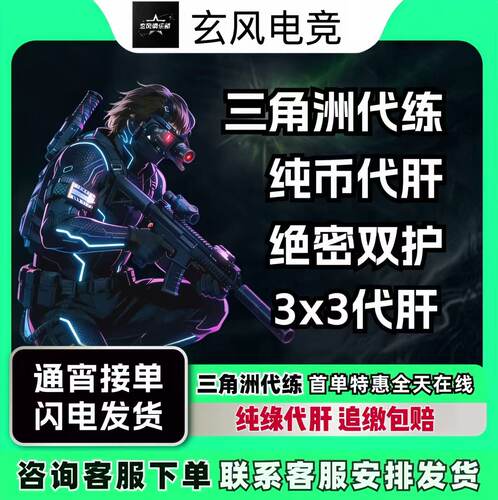 三角洲行动护航哈夫币跑刀3x3保险箱陪玩代肝部门任务 全程可直播