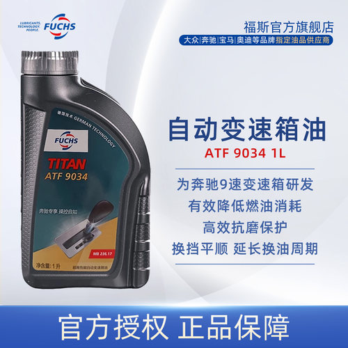 福斯ATF9034变速箱油1L