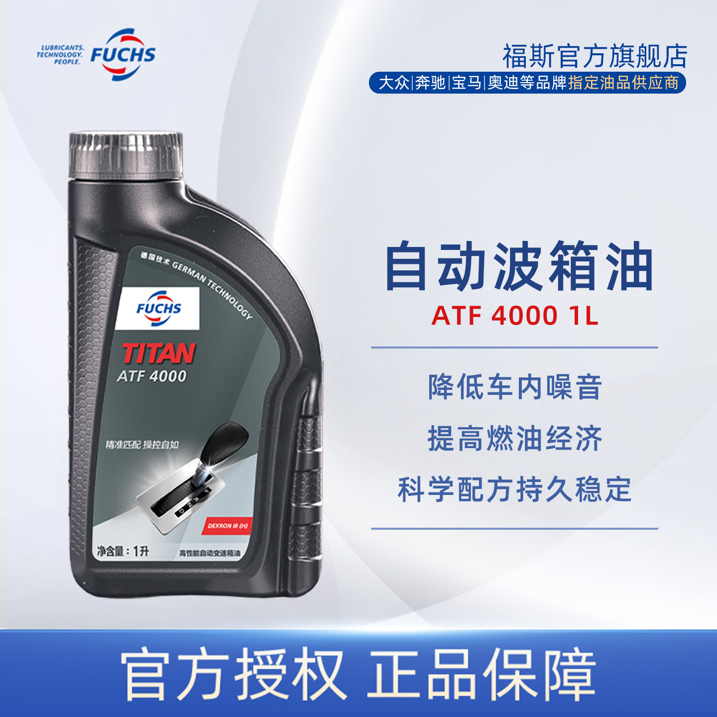 福斯atf4000自动变速箱油传动液