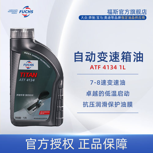 福斯泰坦atf4134自动变速箱油1L