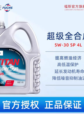 福斯超级全合成机油5W30SP4L宝马奔驰奥迪大众汽车福斯官方旗舰店