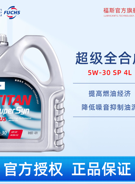 福斯超级全合成机油5W30SP4L宝马奔驰奥迪大众汽车福斯官方旗舰店