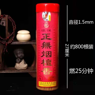 财神招财香家用供香烛财神爷香火发财香供佛高香粗香寺庙烧香拜佛