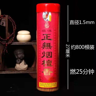 财神招财家用供佛高香