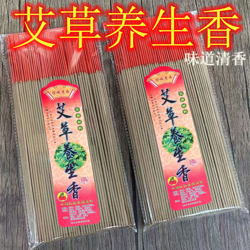 天然艾草香观音礼佛供香财神香竹签养生香供佛家用熏香驱蚊纯艾香