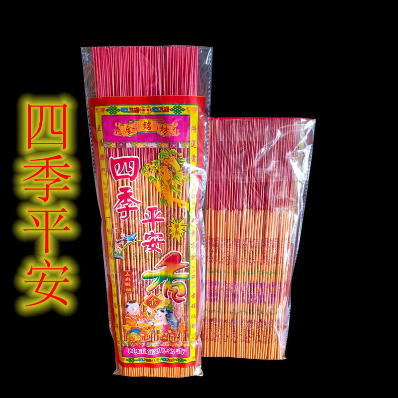 财神招财香家用供香烛财神爷香火发财香供佛高香粗香寺庙烧香拜佛
