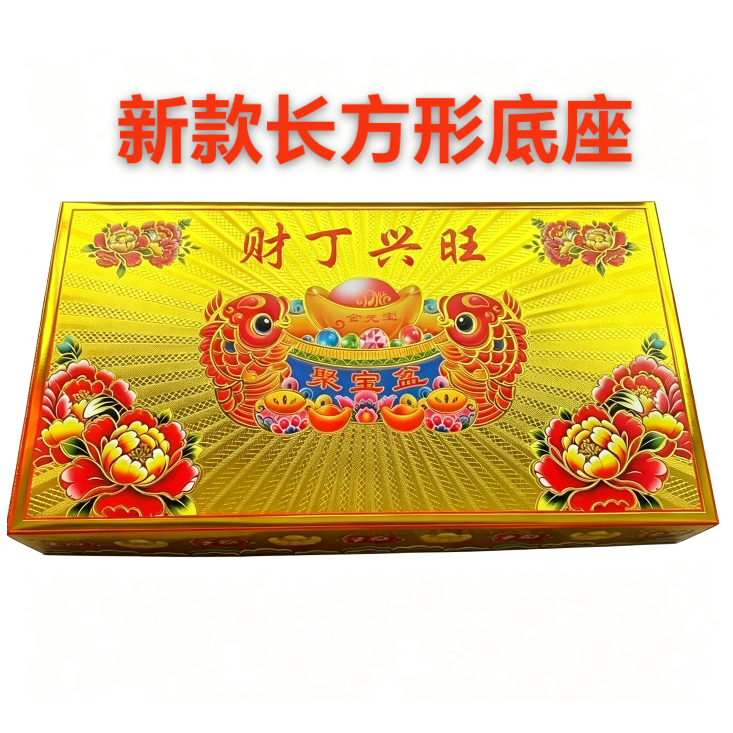 网红款烫金底盒底座纸盒中秋中秋节折塔龙凤一桶四方长方形金盒