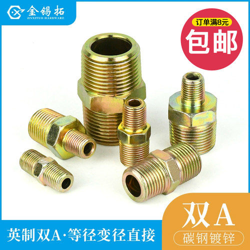 液压过渡接头高压对丝量大优惠