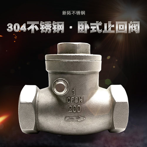 304不锈钢丝扣止回阀H14W-16P内螺纹卧式摇摆式单向阀4分dn15/20
