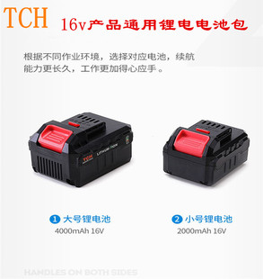 TCH/工匠之神16v往复锯角磨机电钻抛光机通用2A/4A锂电池新品