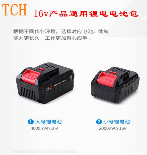 TCH/工匠之神16V往复锯角磨机