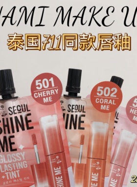 泰国唇釉口红唇彩保湿雾面哑光