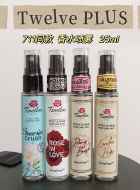 泰国711香水喷雾25ml