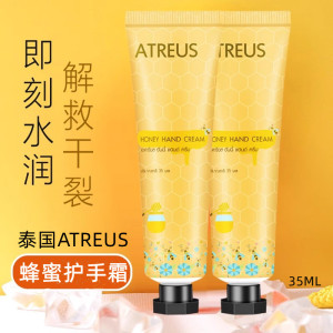 泰国Atreus蜂蜜护手霜秋冬滋润保湿补水嫩肤清爽不油腻防冻防干裂