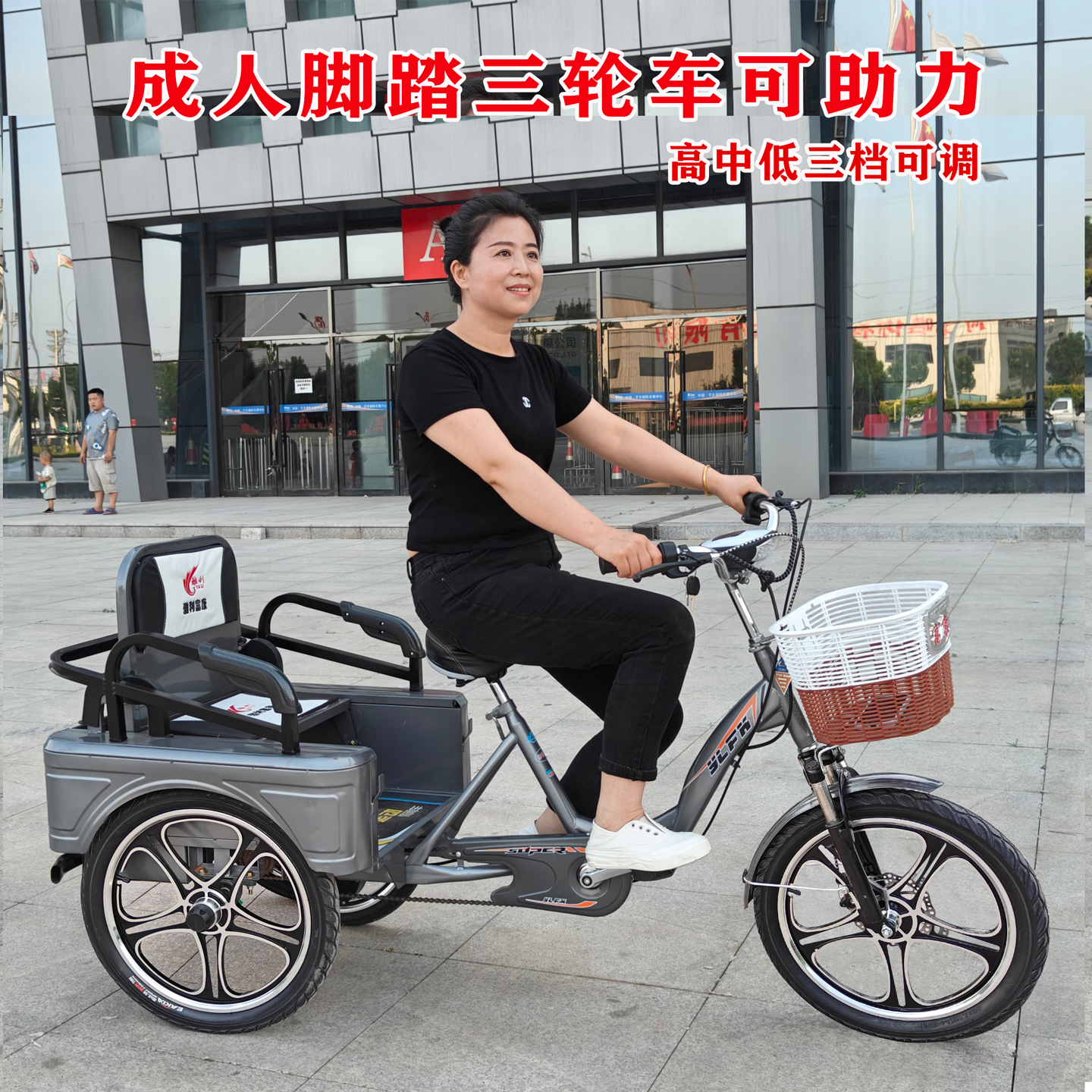 老年脚蹬助力三轮车成人脚踏电动自行车老人代步接送孩子客货二用