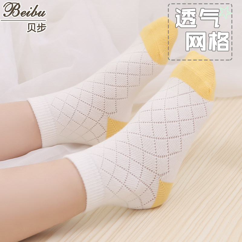 Chaussettes pour bébé - Ref 2109339 Image 3