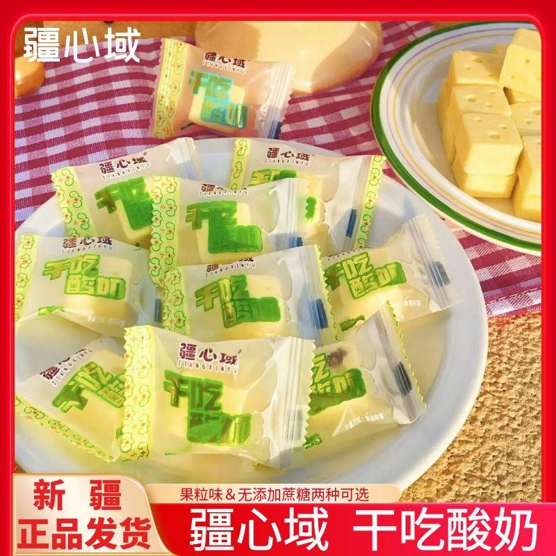 无蔗糖和果粒味干吃酸奶疆心域