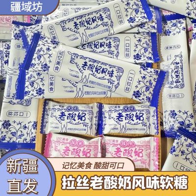 拉丝老酸奶风味软糖一口拉丝