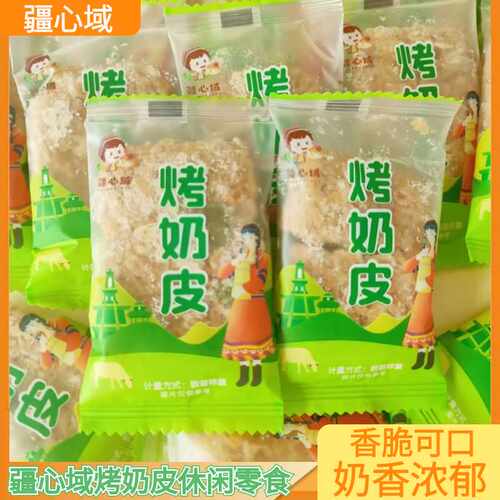 疆心域烤奶皮新疆营养网红零食