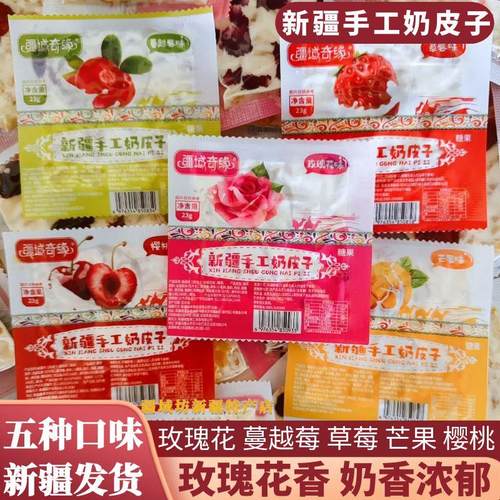疆域奇缘新疆手工奶皮子