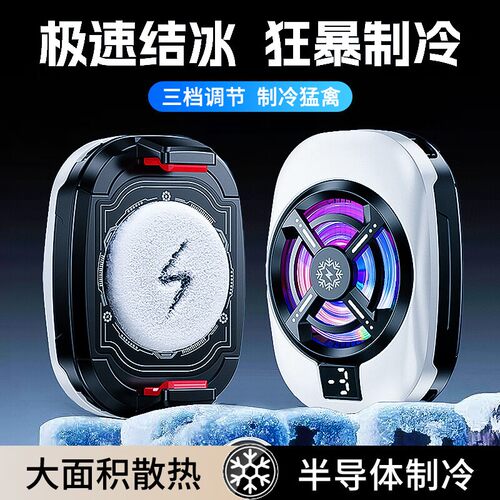 散热器静音直播电竞专用结冰