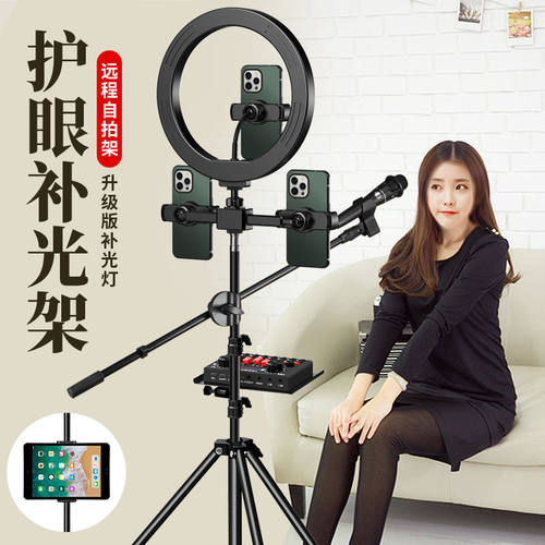 手机直播支架落地式美颜视频