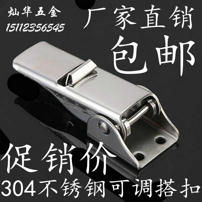 5622B 304不锈钢锁扣 可调搭扣 调节扣 机械锁扣 工业锁扣卡扣_虎窝淘