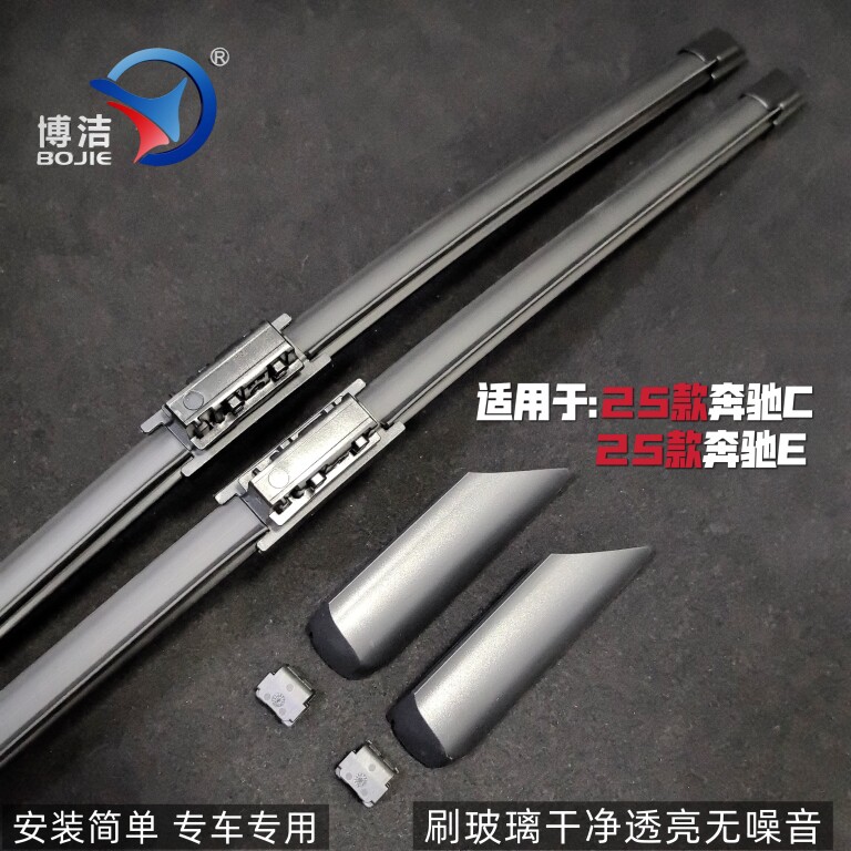 25年C200L雨刮器片25款C260L雨刷盖子E300L雨刮片E260L雨刮器卡扣
