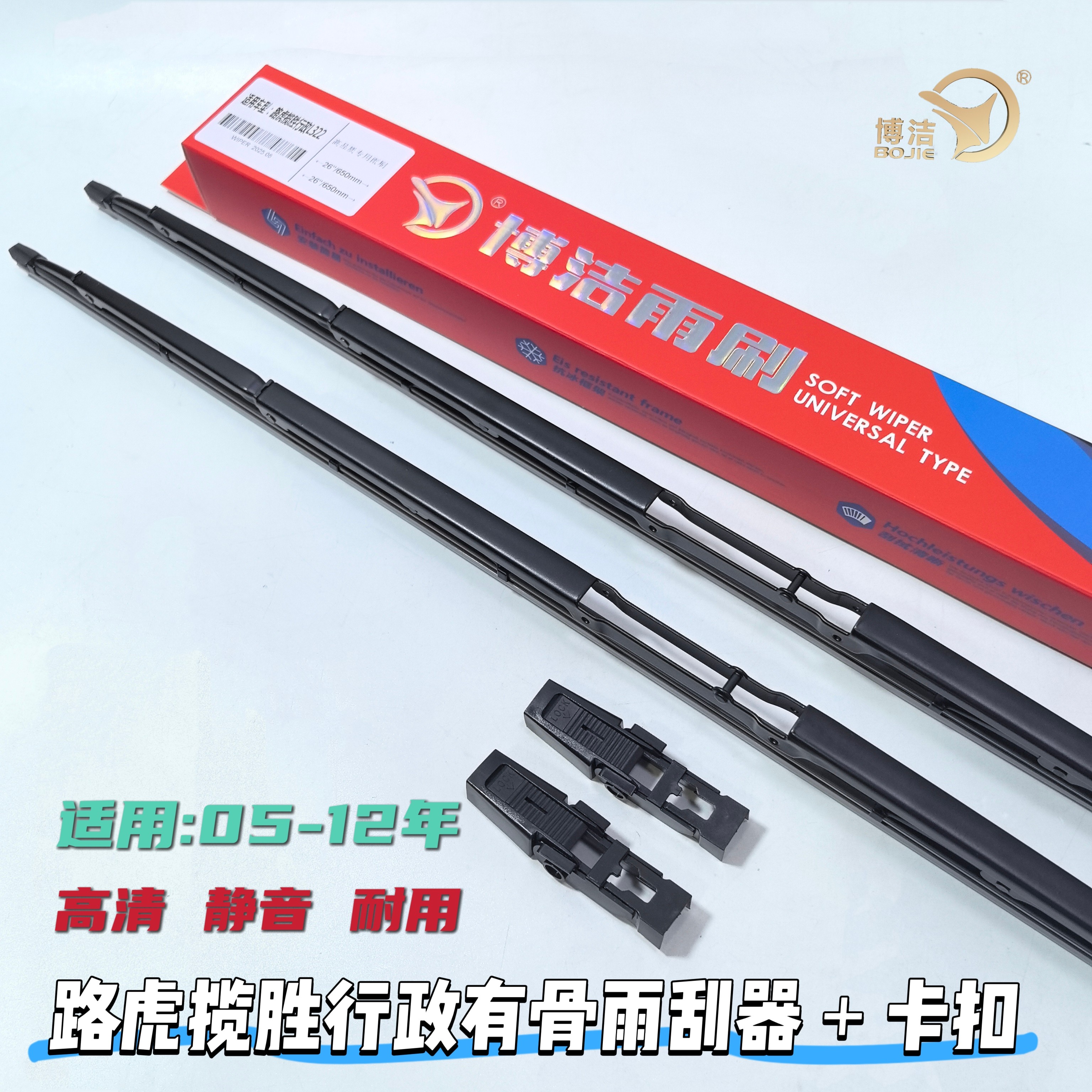 路虎揽胜行政雨刮器行政雨刷片揽胜行政后雨刷揽胜行政雨刷卡扣