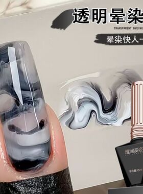 透明晕染胶美甲店专用渐