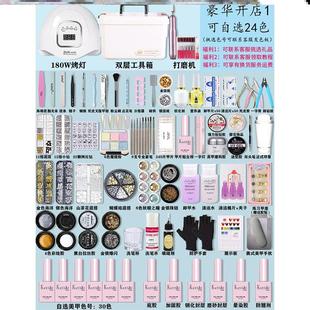 美甲工具套装全套新手家用自学培训一整套专业开店甲油胶新款组合