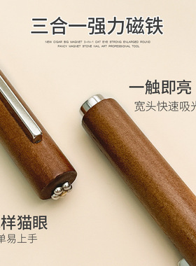 多功能雪茄大磁铁三合一猫眼强吸力加粗加大原木圆柱磁铁美甲工具