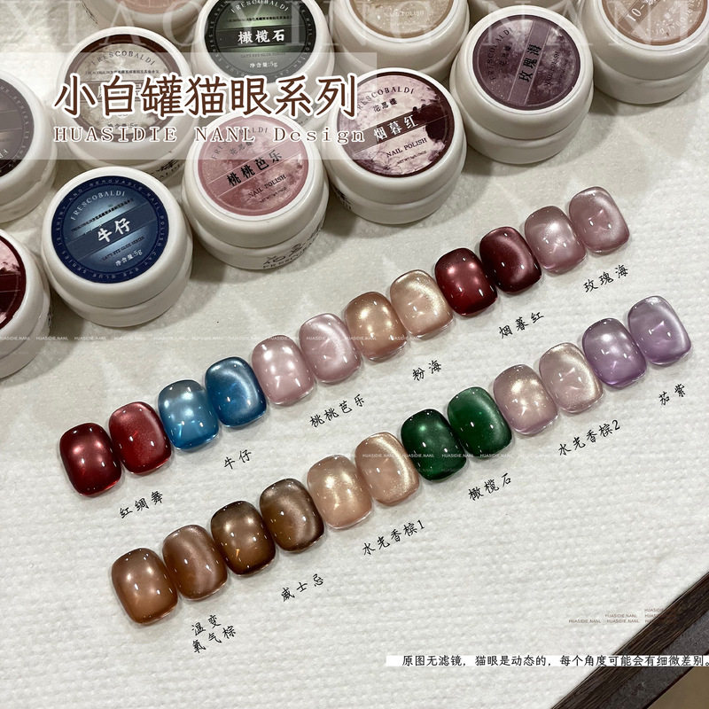 花思蝶-5g柔光猫眼晶石猫眼系列美甲超细磁粉光疗猫眼甲油指甲油,饰品/流行首饰/时尚饰品新,其他DIY饰品配件,淘宝优惠券,粉丝福利购,淘宝优惠卷